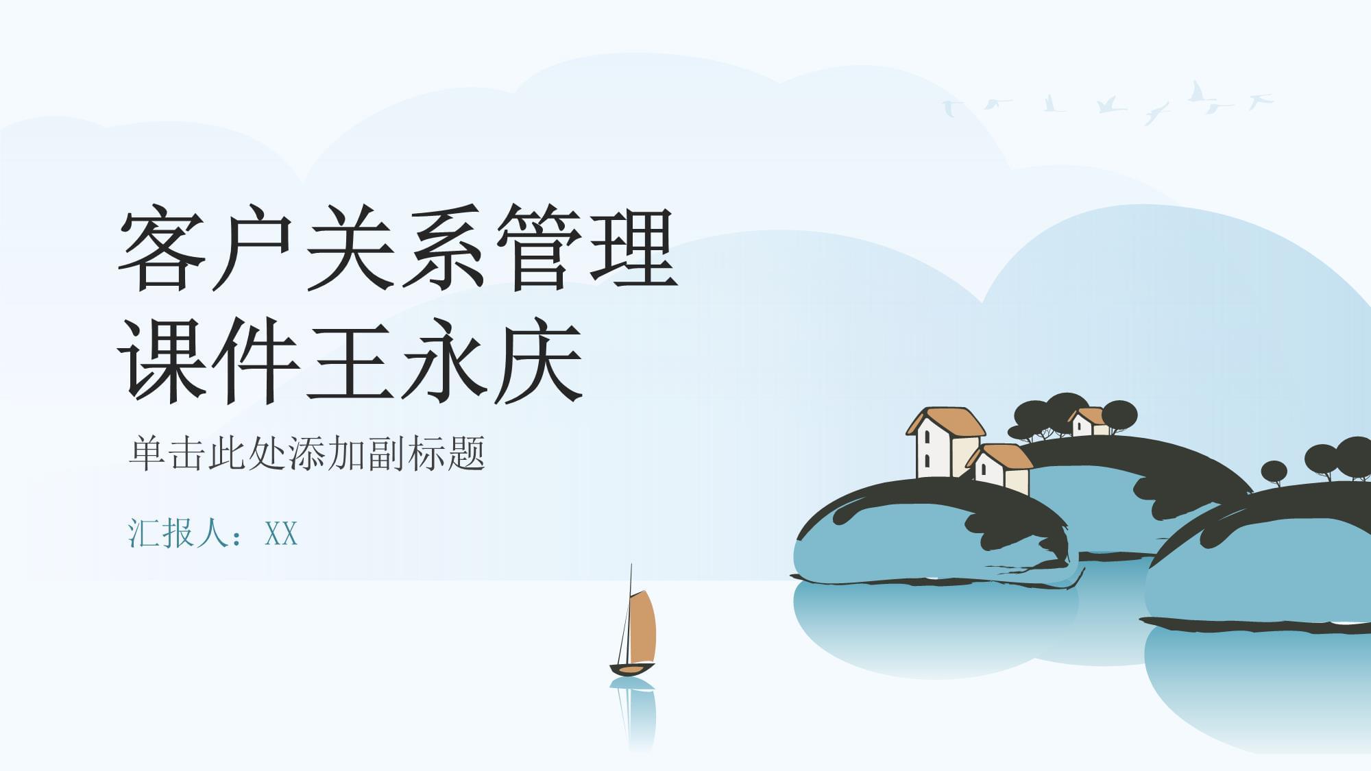 客戶關(guān)系管理 從王永慶的經(jīng)營(yíng)智慧看現(xiàn)代CRM精髓