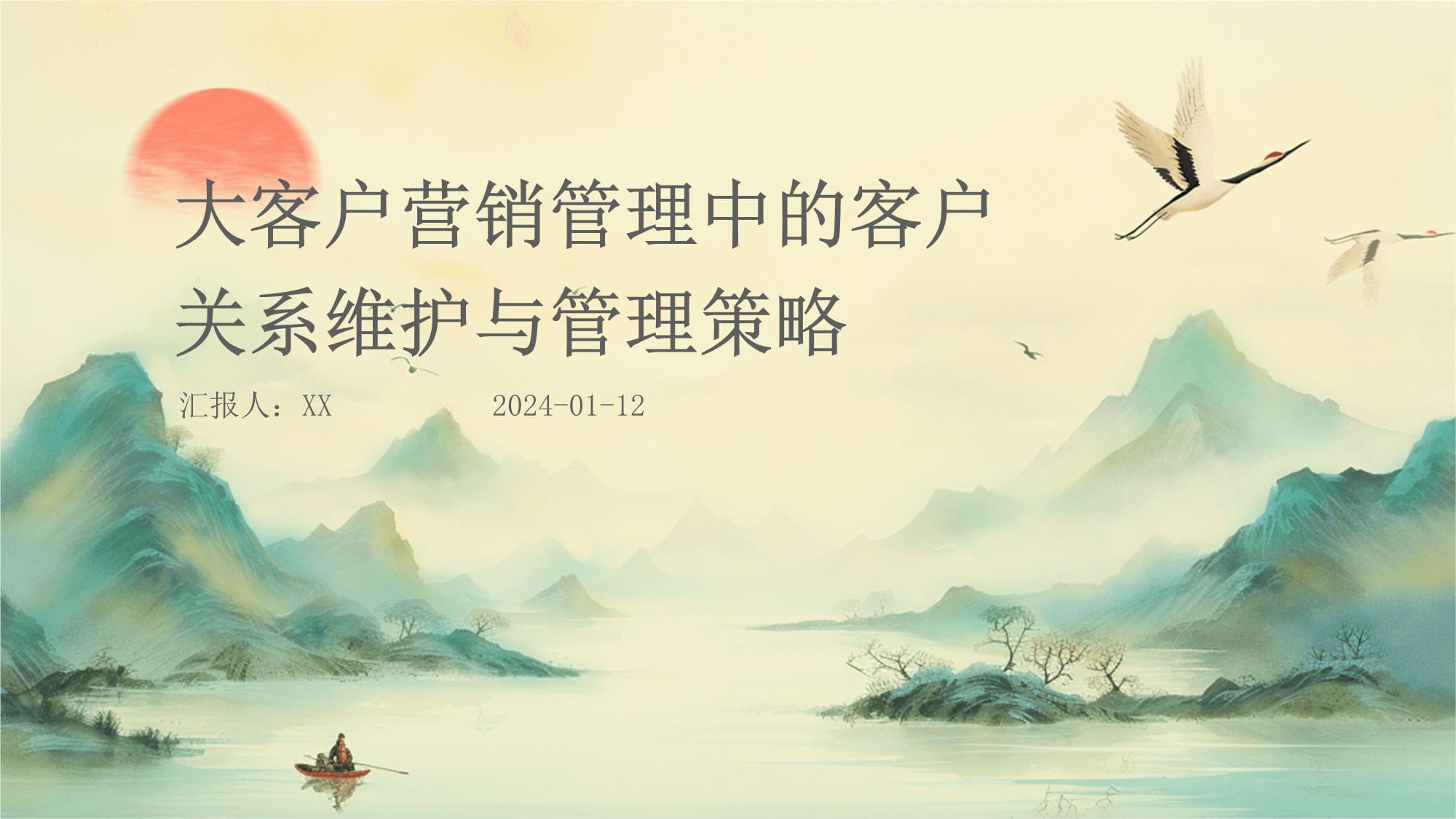大客戶營銷管理中客戶關(guān)系維護(hù)與管理的核心策略